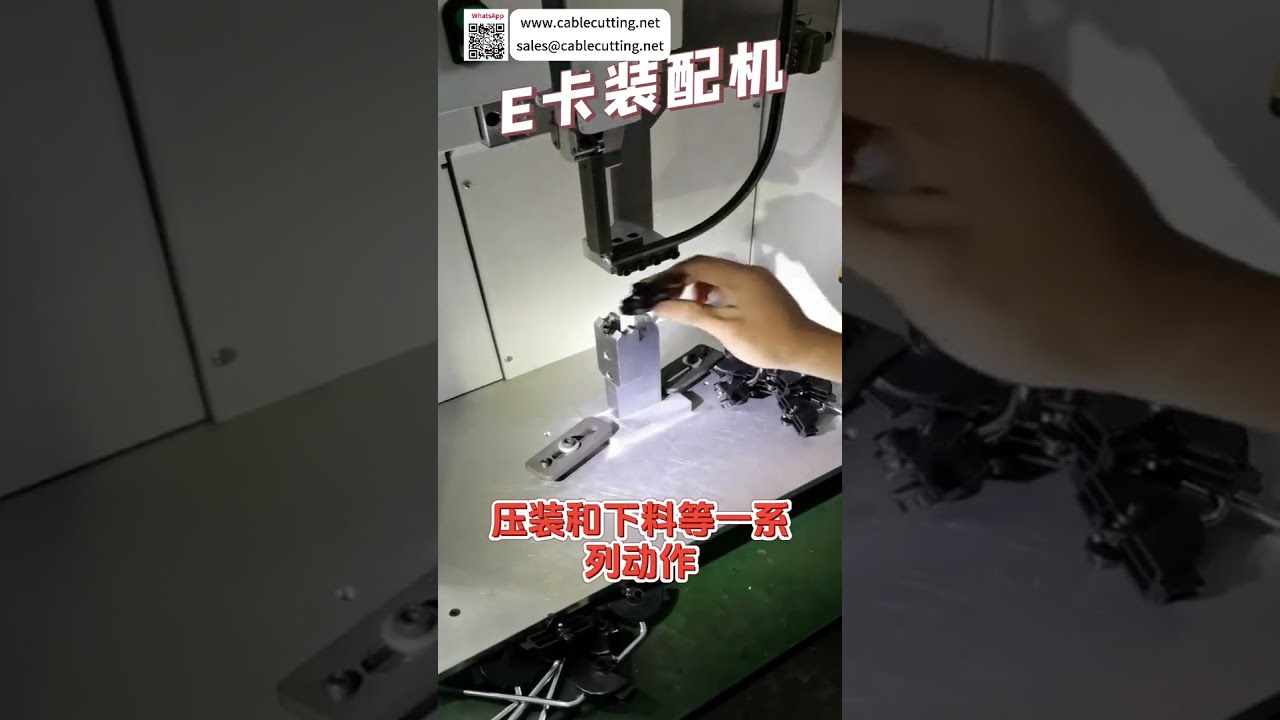 Máquina de montagem de anéis E de barra redonda de alta precisão para fabricação automática de ma...