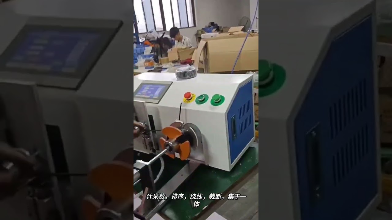 Automotive Wire Auto Metering, Sorting, Cutting, Winding & Coiling Machine Labor Saving #factory