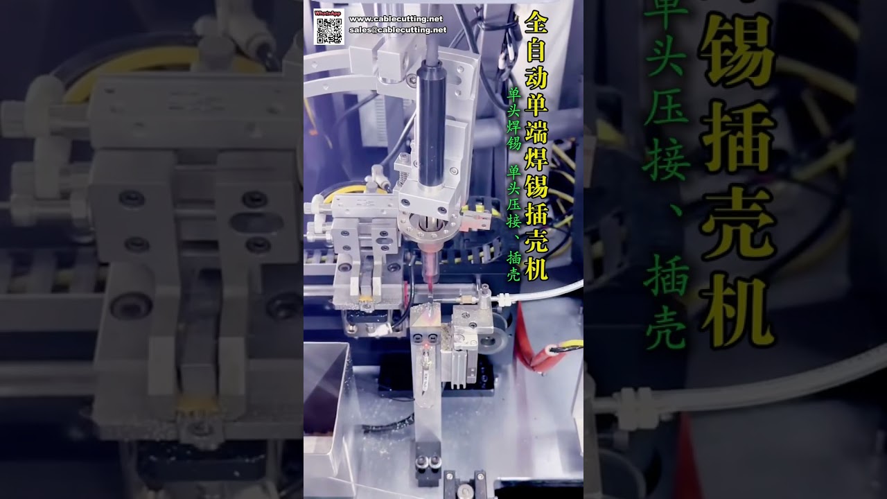 Automated Single End Wire Soldering Tinning and Housing Connector Insertion Machine